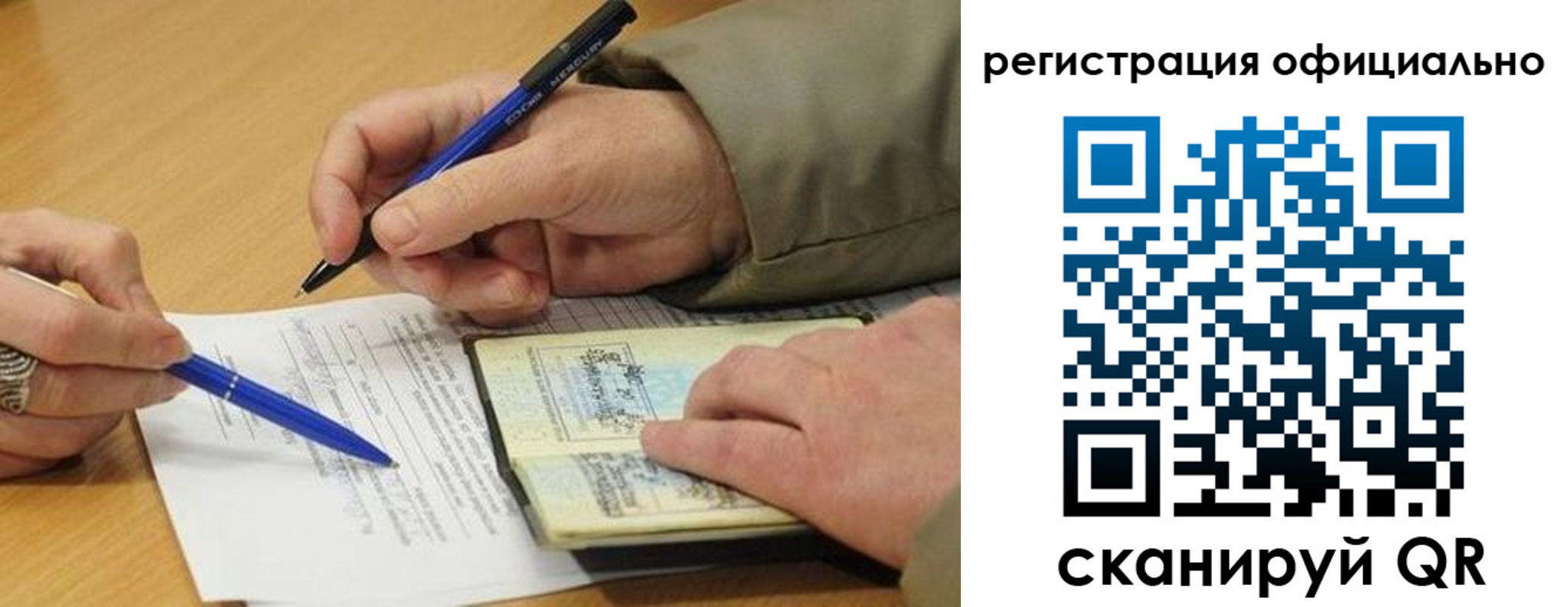 временная регистрация недорого в Полярном