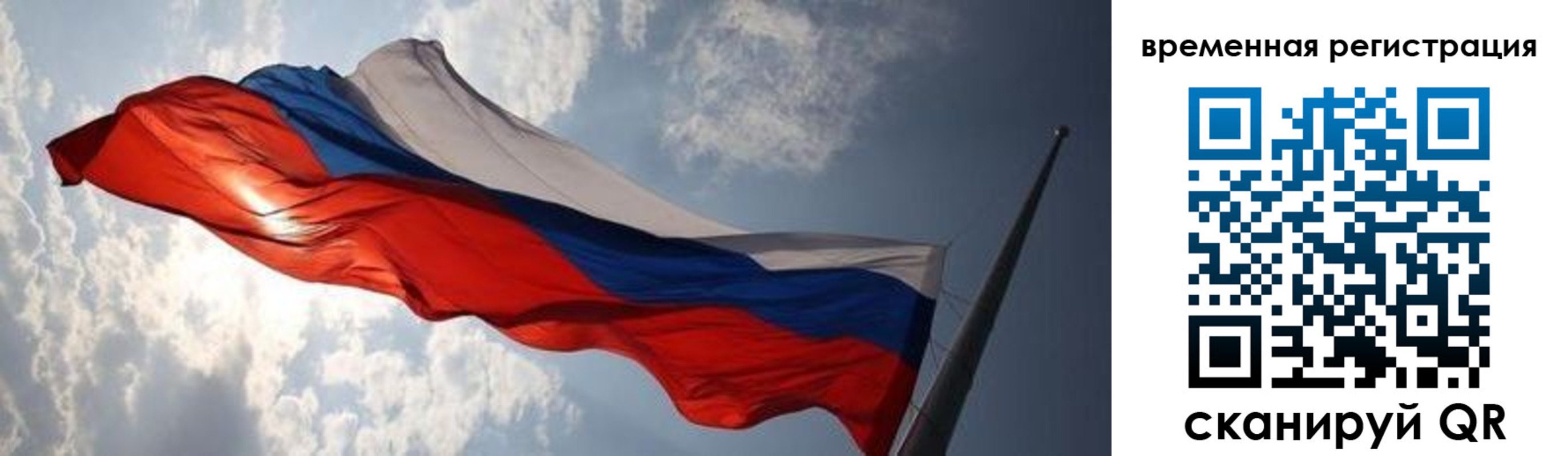 регистрация в Полярном