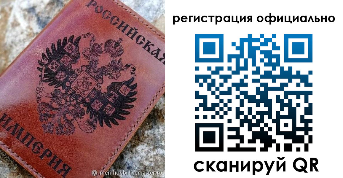 временная регистрация законно в Полярном