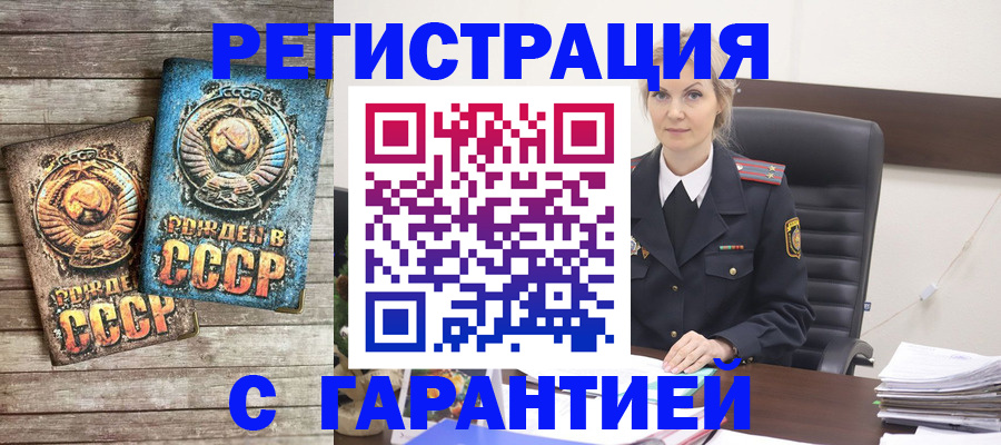 прописка для школы в Полярном