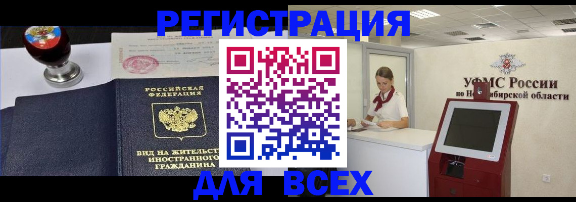 временная регистрация в квартире в Полярном