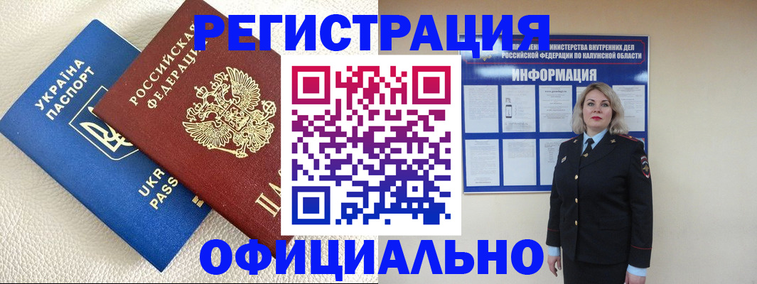 прописка для кредита в Полярном