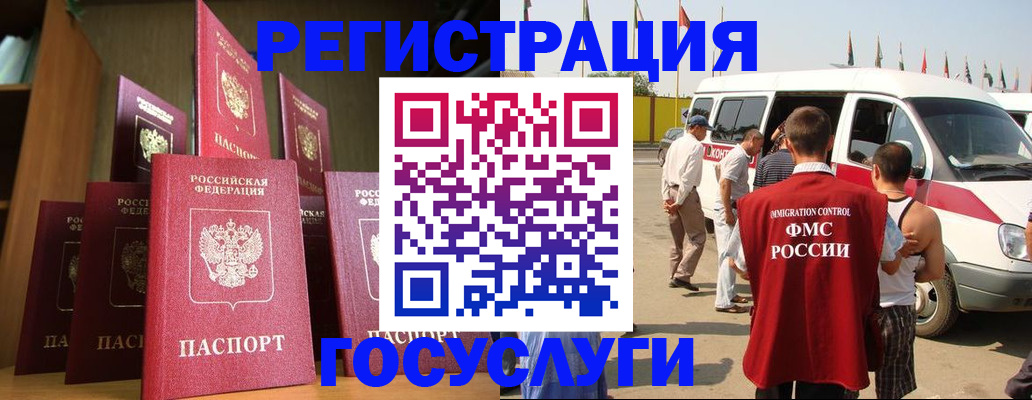 прописка законно в Полярном