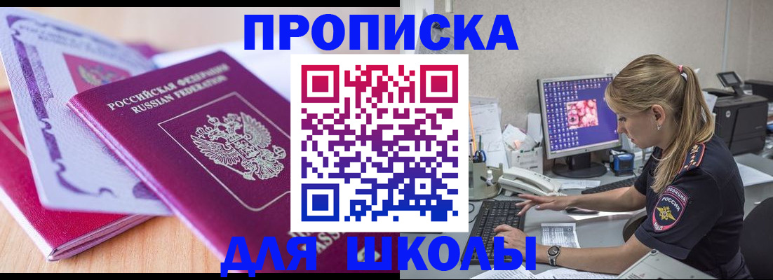 временная регистрация собственник в Полярном