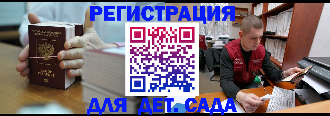 купить прописку в Полярном